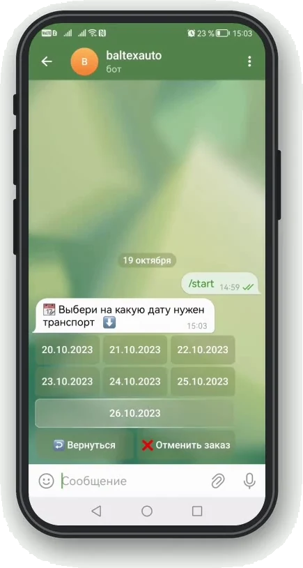 Экран Telegram-бота для заказа транспорта: выбор даты выезда из календаря и кнопки управления заявкой — крупный план