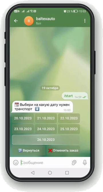 Telegram-бот для заказа транспорта: экран выбора даты выезда с календарём и кнопками подтверждения