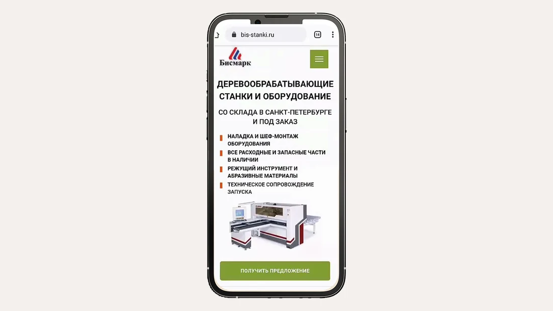 Сайт компании «Бисмарк» — мебель и деревообрабатывающее оборудование